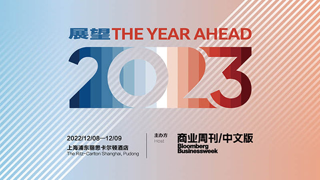 The Year Ahead展望2023峰会元宇宙会场